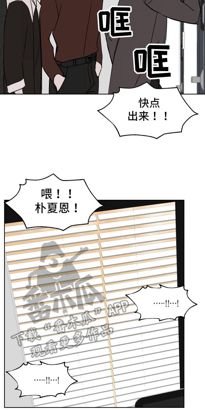 绿色乐园游戏下载漫画,第54章：来客1图