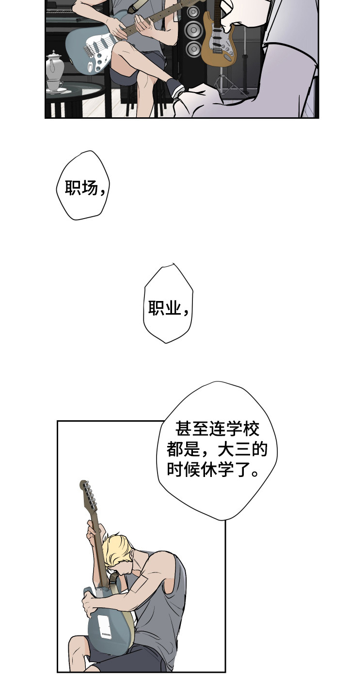 绿色乐高吉普漫画,第1章：三年2图