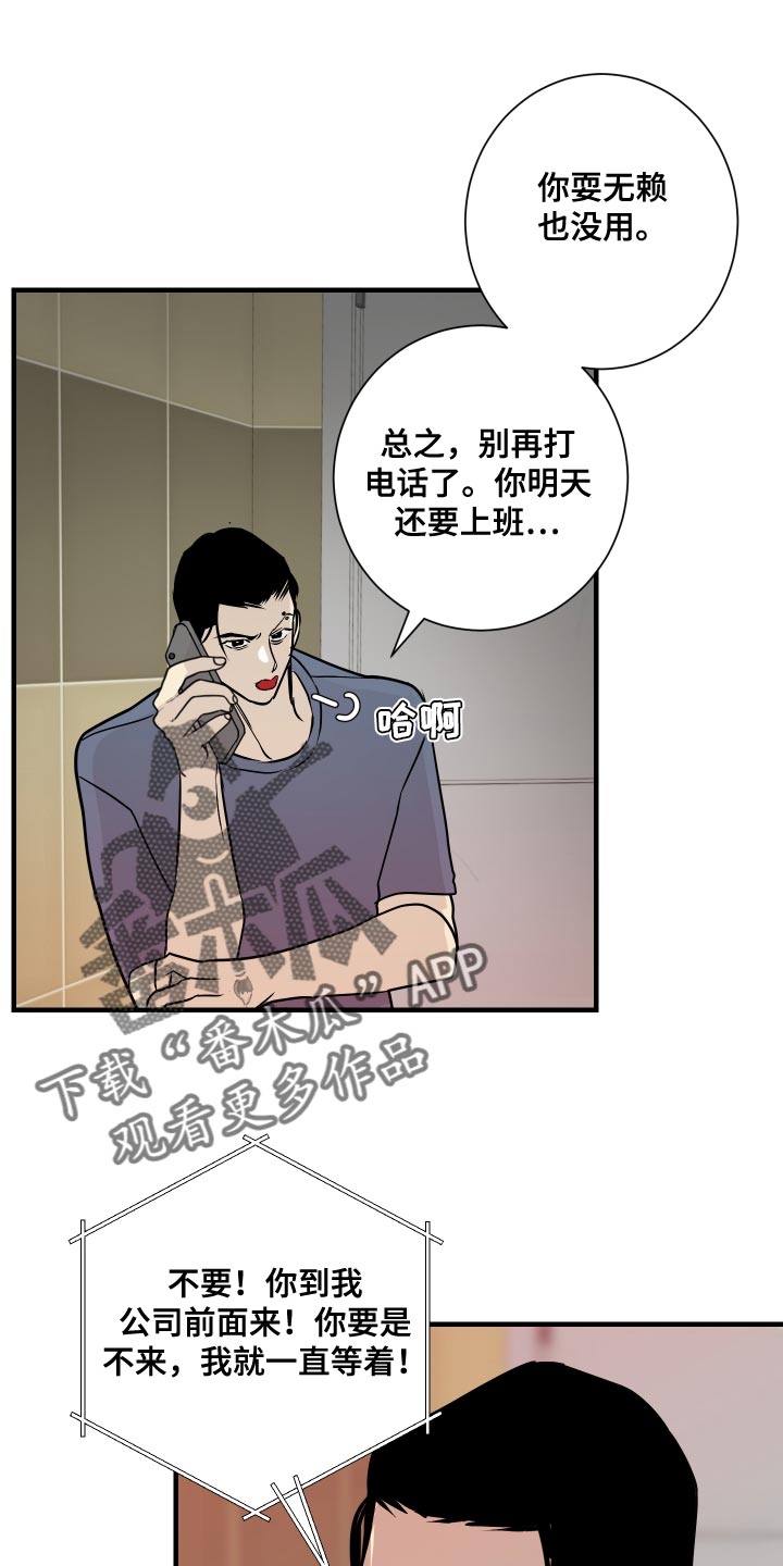 绿色乐园漫画,第42章：三人一起恋爱吧2图