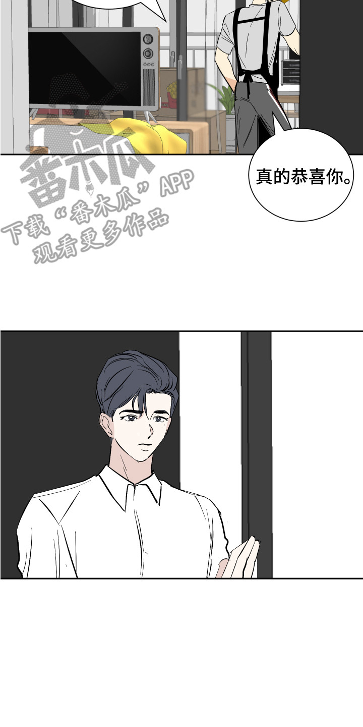 绿色乐福鞋男士漫画,第7章：道歉2图