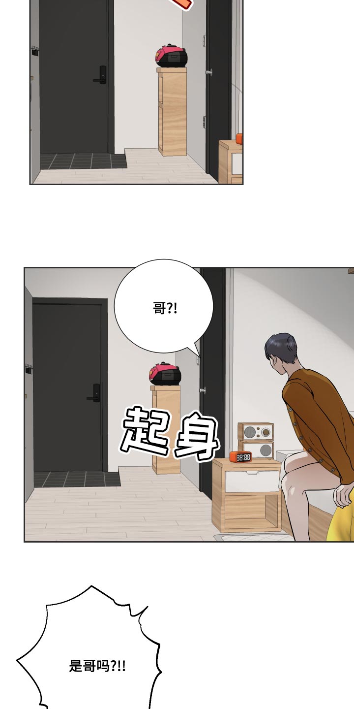 绿色乐高零件拼东西漫画,第32章：你怎么在这2图