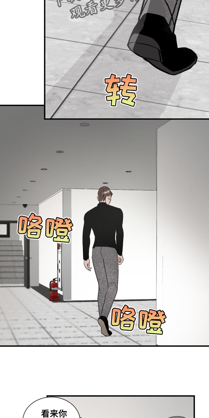 绿色乐园的老板是谁漫画,第39章：今天是我冲动了1图