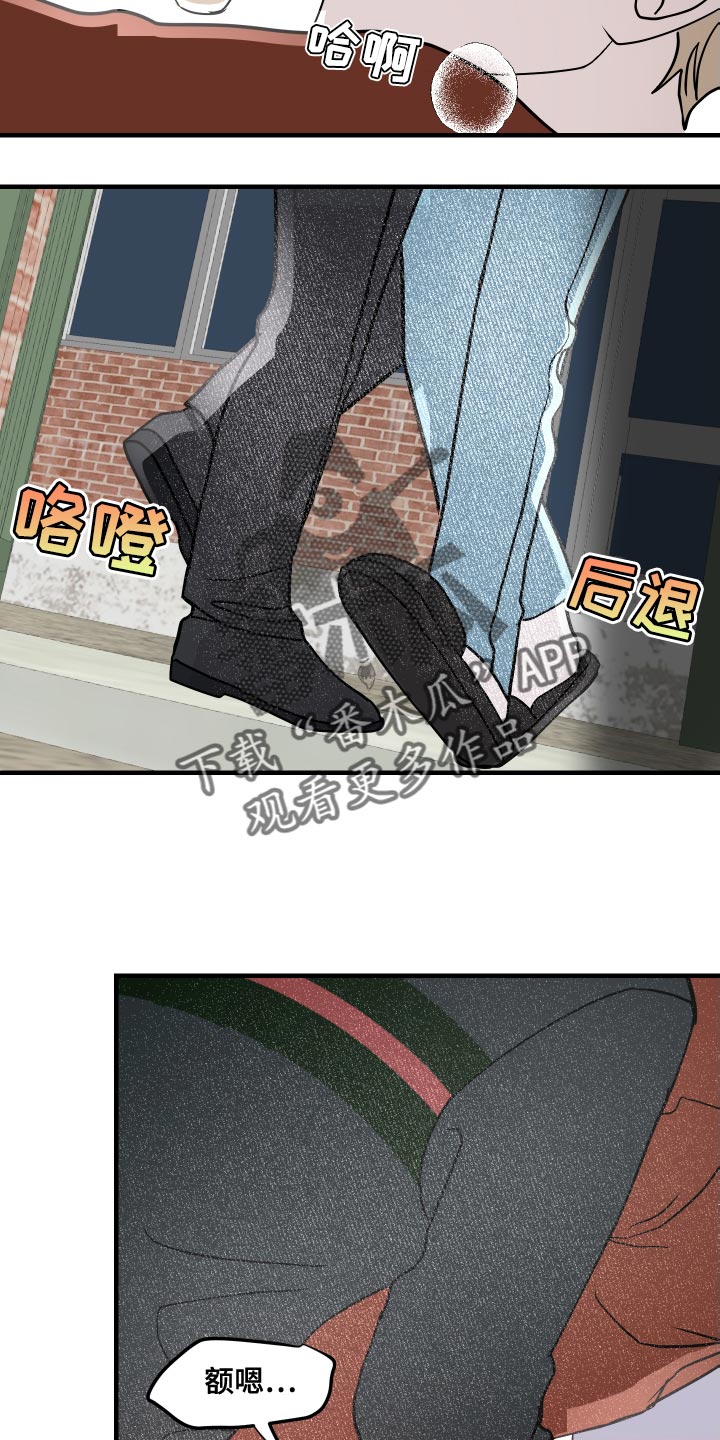 绿色乐福鞋男士漫画,第44章：继续留在我身边吧2图