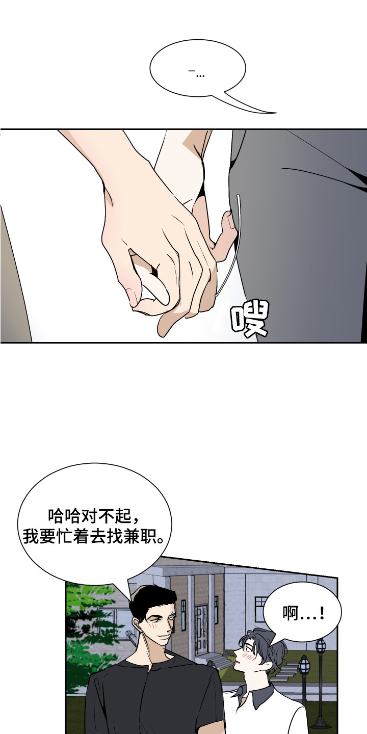 绿色乐高积木摩托车漫画,第3章：一起住1图