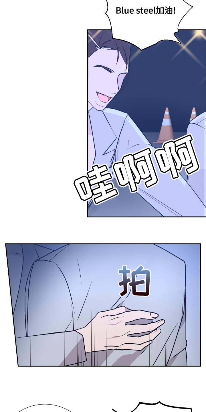 绿色乐高牧马人漫画,第31章：尽管往前冲1图