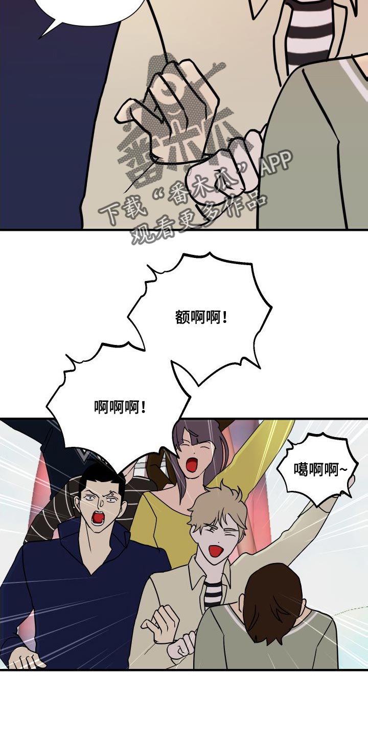 绿色乐园股票漫画,第46章：回忆2图