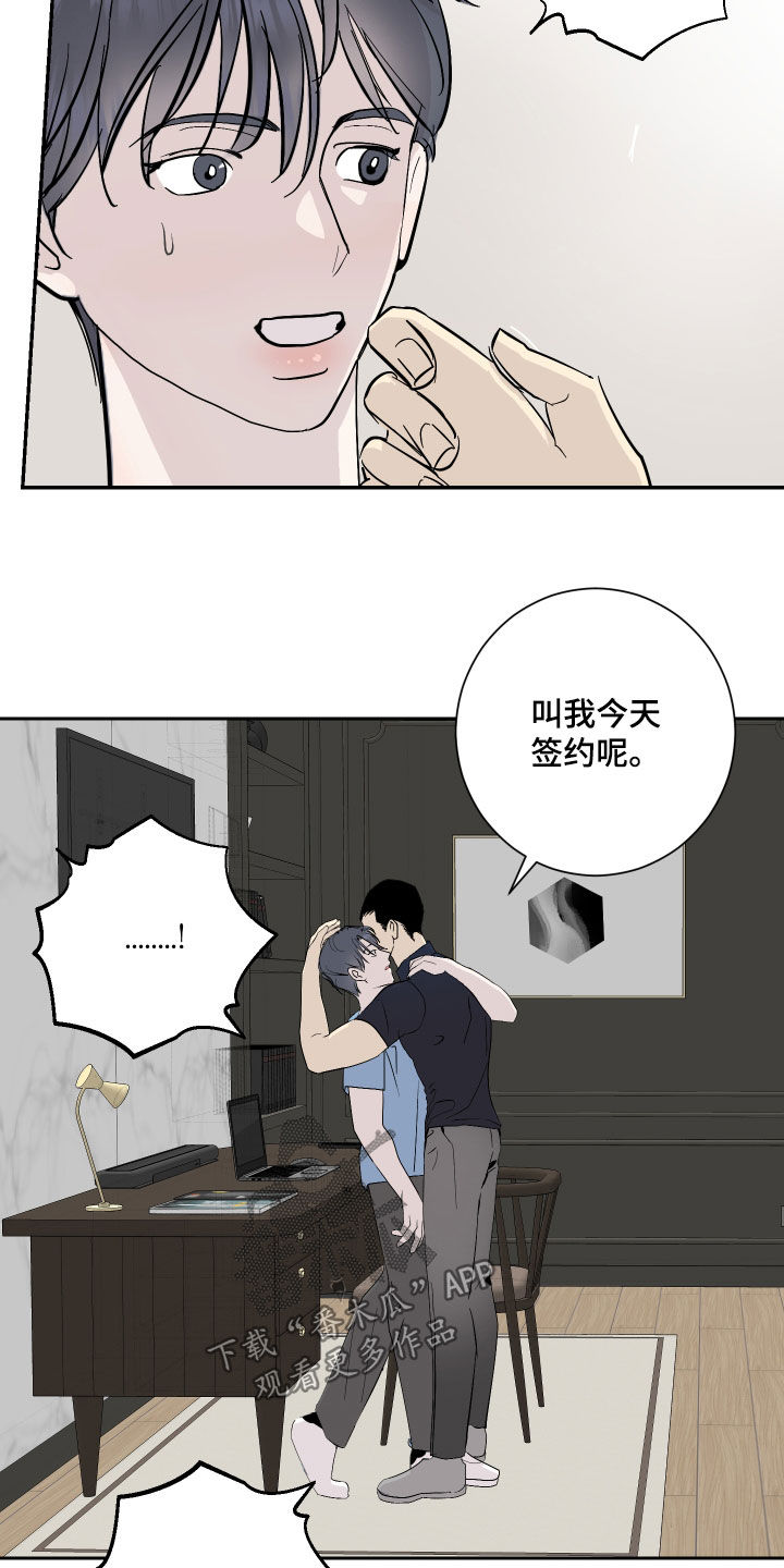 绿色乐百氏生榨椰汁漫画,第24章：好消息2图