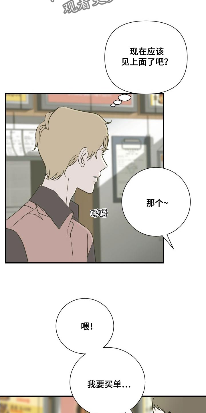 绿色漫画,第48章：只想跟你聊聊1图