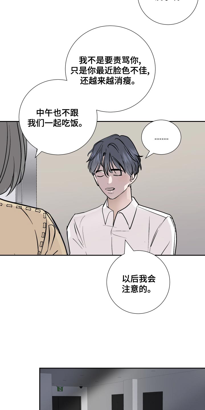 绿色庄园游乐项目多少钱漫画,第30章：脸色不佳1图