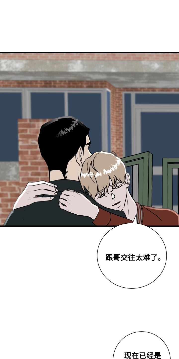 绿色乐高机甲教程图纸漫画,第44章：继续留在我身边吧2图