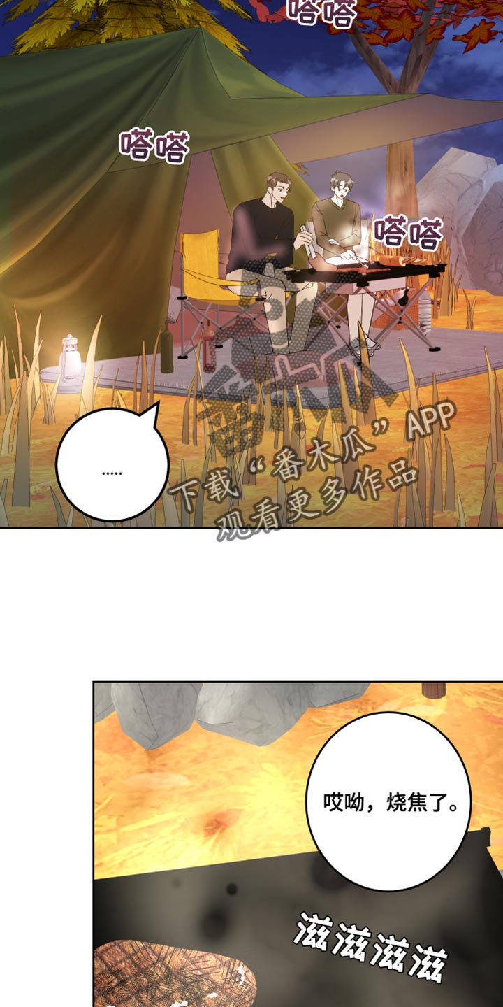 绿色电力是指哪些漫画,第61章：吃醋计划2图