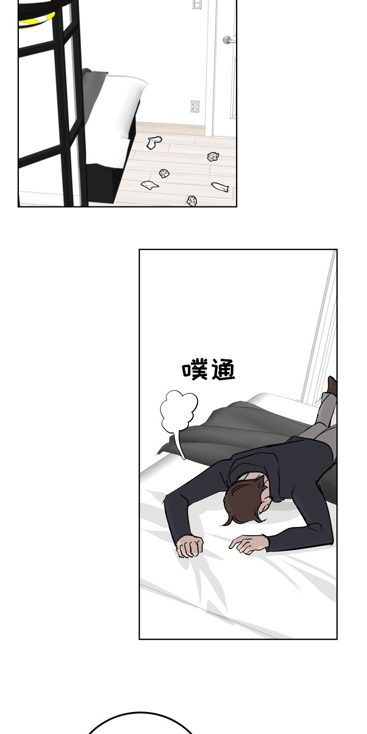 绿色乐园游戏下载漫画,第54章：来客1图