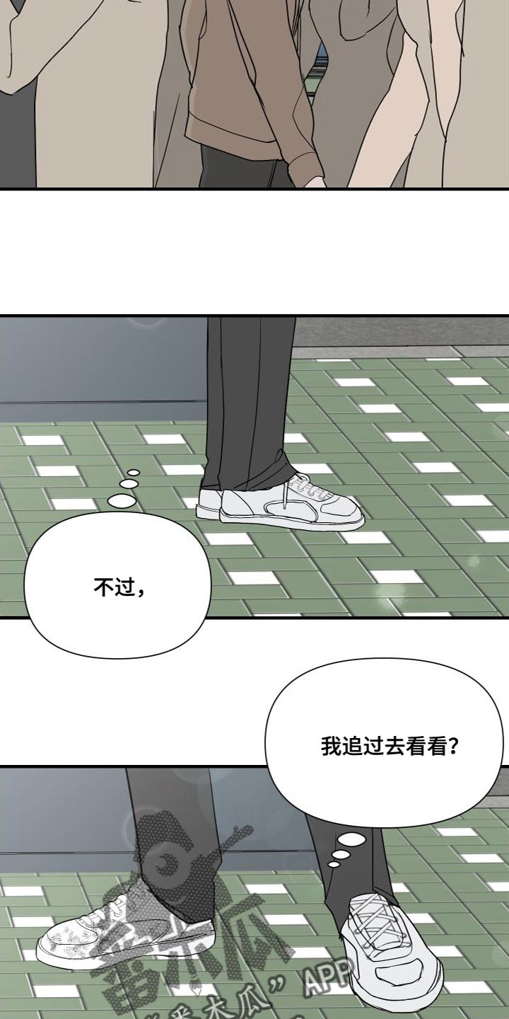 绿色庄园门票多少钱漫画,第51章：不承认1图