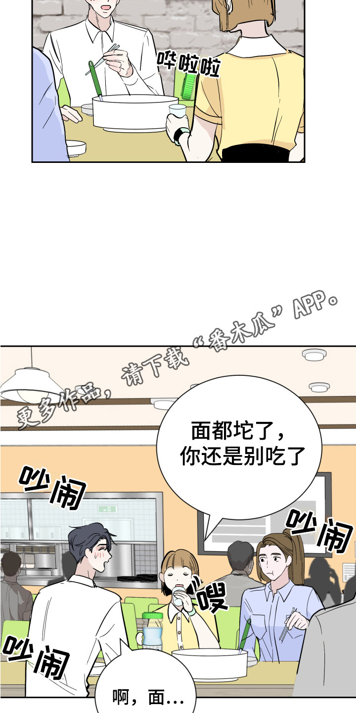 绿色乐高保时捷漫画,第7章：道歉1图