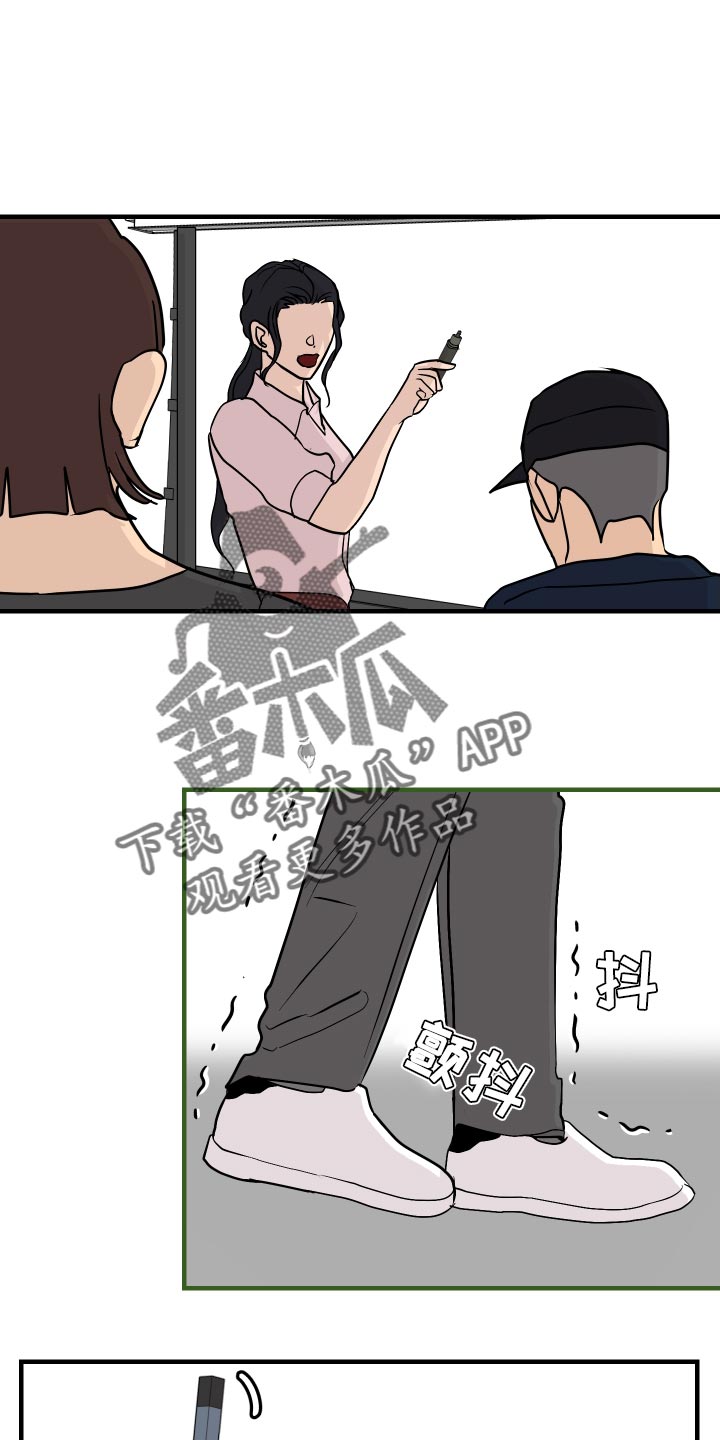 绿色漫画,第45章：不要着急！1图