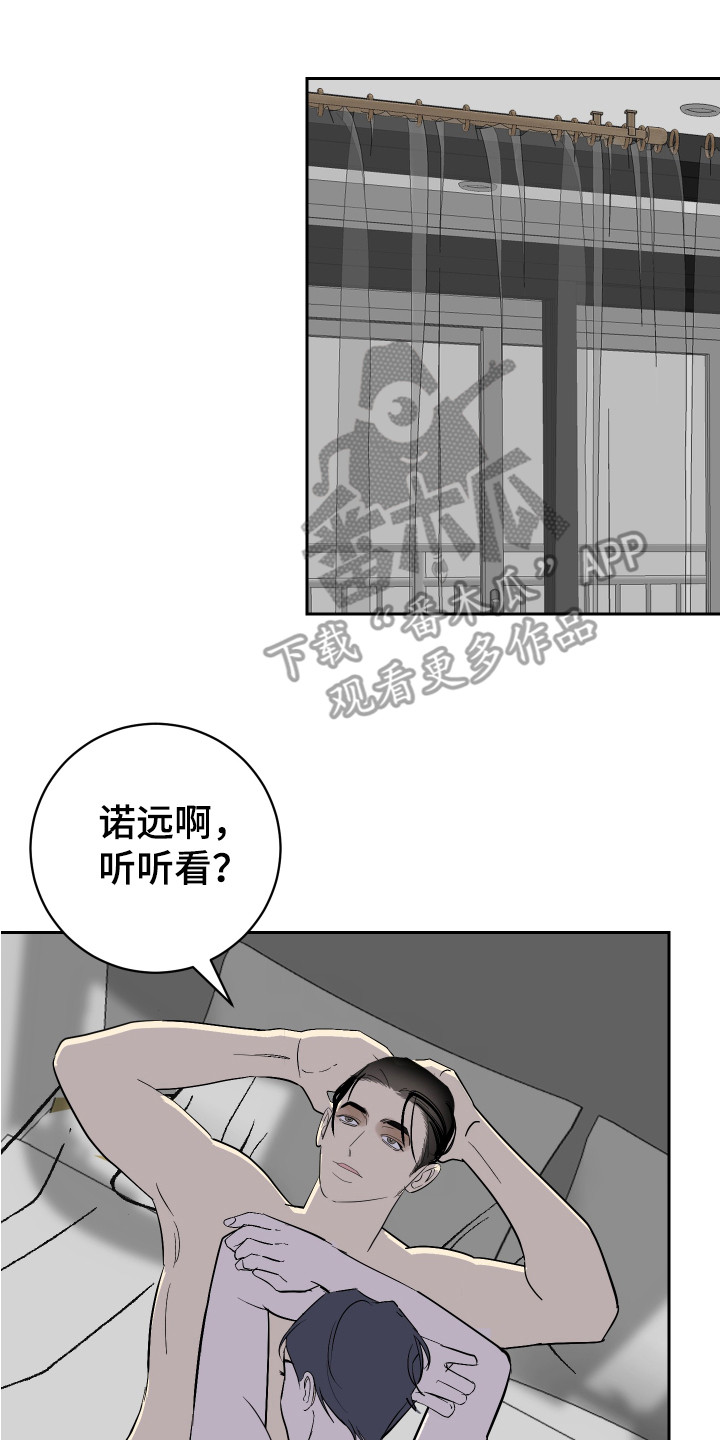 绿色乐园产品是真是假漫画,第13章：不安1图