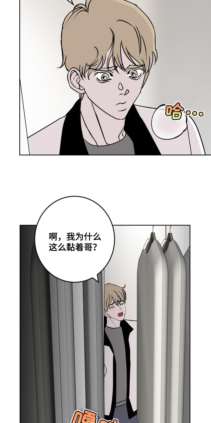 绿色乐园产品是真是假漫画,第53章：练习1图