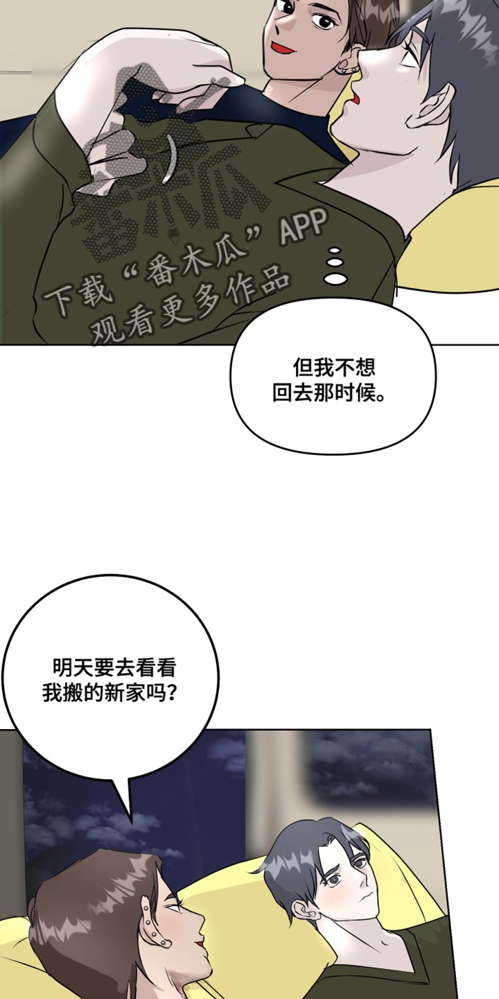 绿色乐高立方体是如何拼搭的漫画,第61章：吃醋计划2图