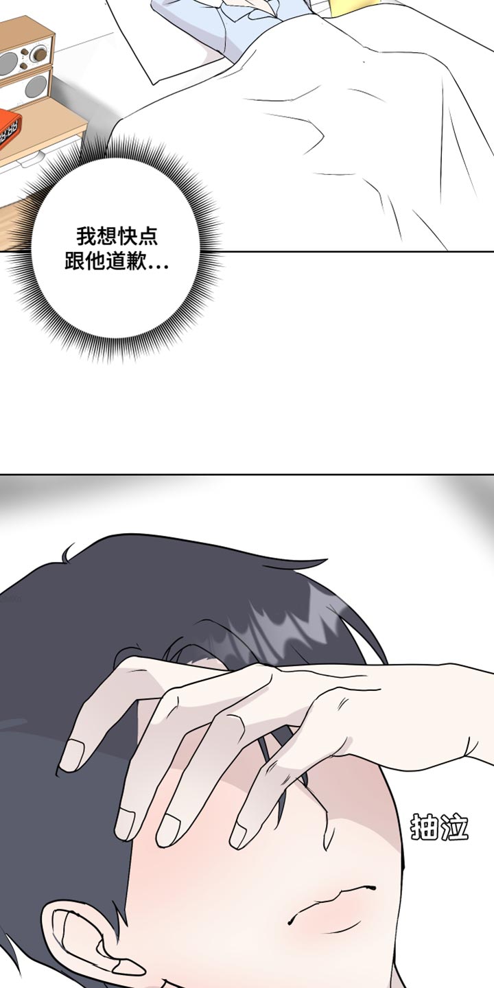 绿色乐园美肤产品漫画,第60章：丢手机2图