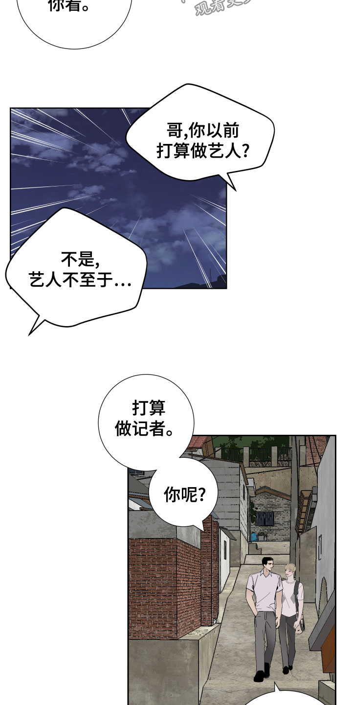 绿色乐园门票优惠政策漫画,第28章：今天很开心1图