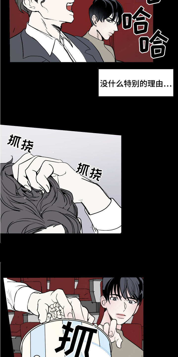 绿色乐高吉普漫画,第1章：三年1图