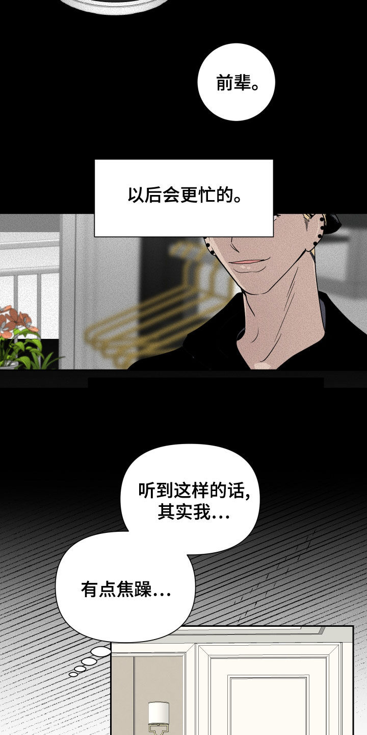 绿色乐园游戏下载漫画,第26章：不想同居2图