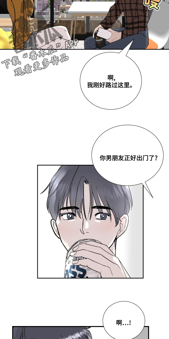 绿色漫画,第34章：原来真是你2图