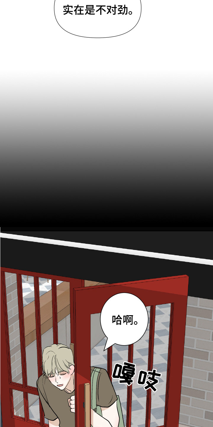 绿色乐高车漫画,第11章：逼问1图