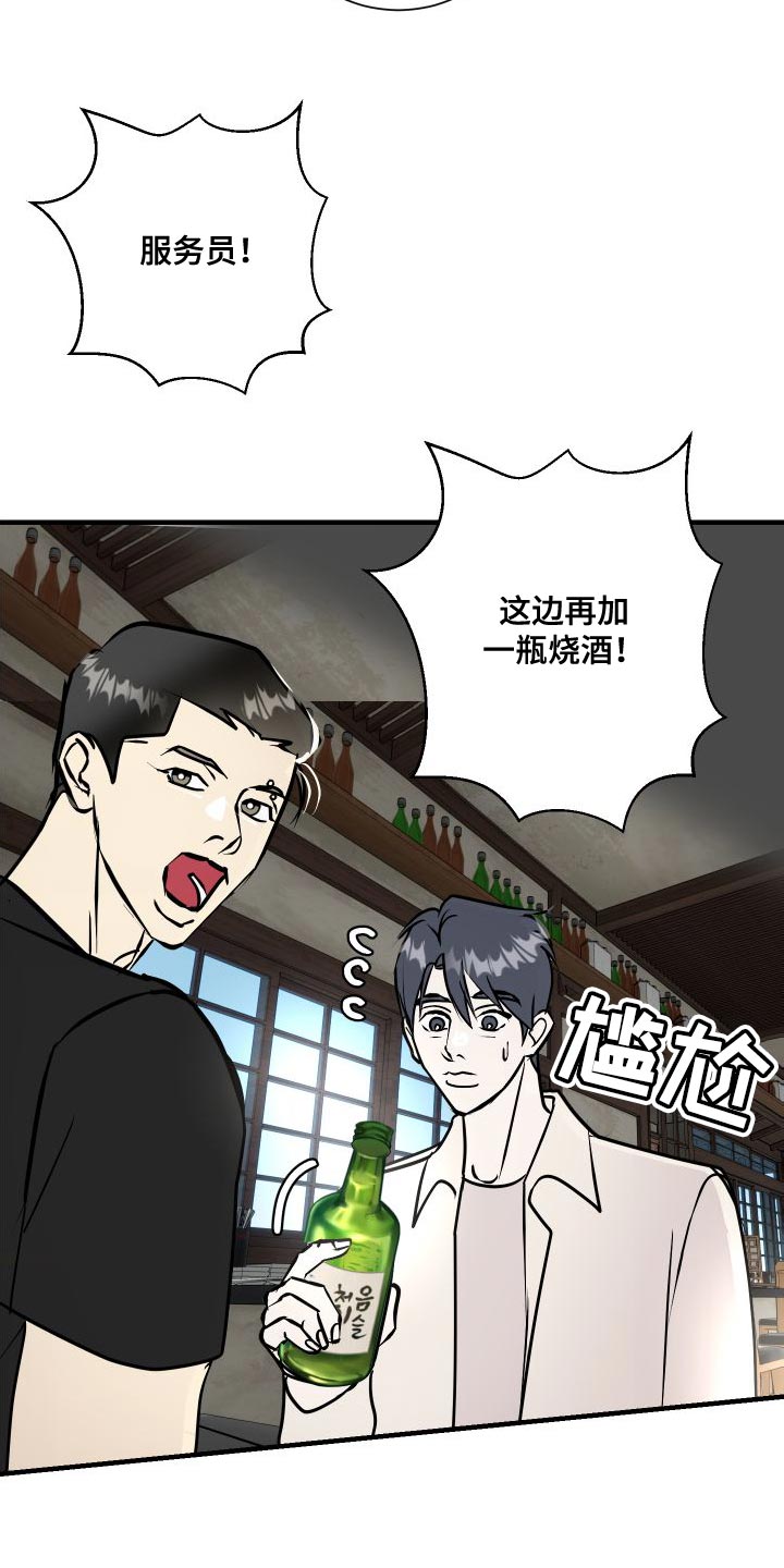 绿色乐高兰博基尼拼装过程漫画,第49章：感觉好奇怪2图