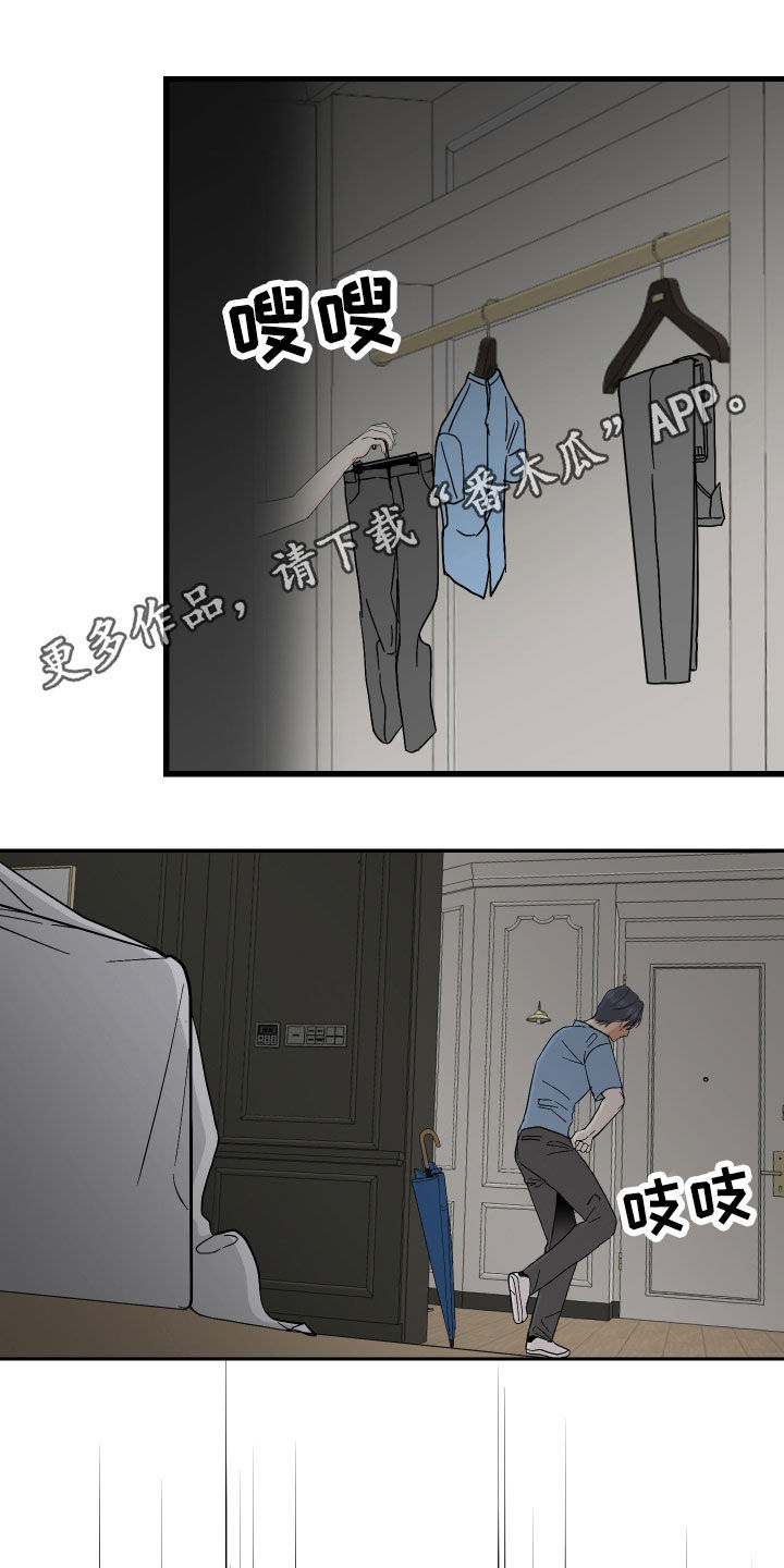 绿色乐园漫画,第25章：被发现了1图