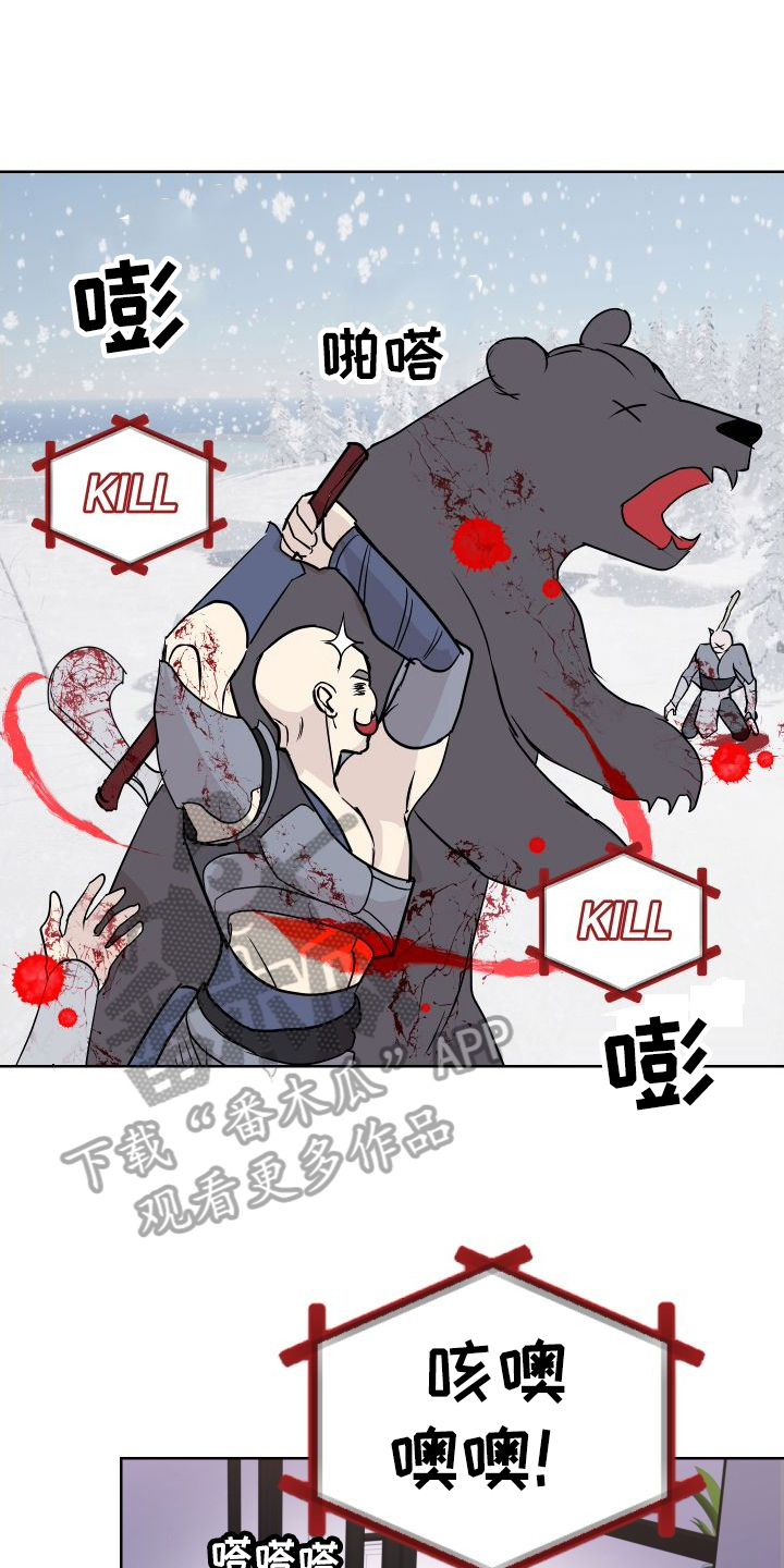 绿色乐园游戏下载漫画,第54章：来客1图