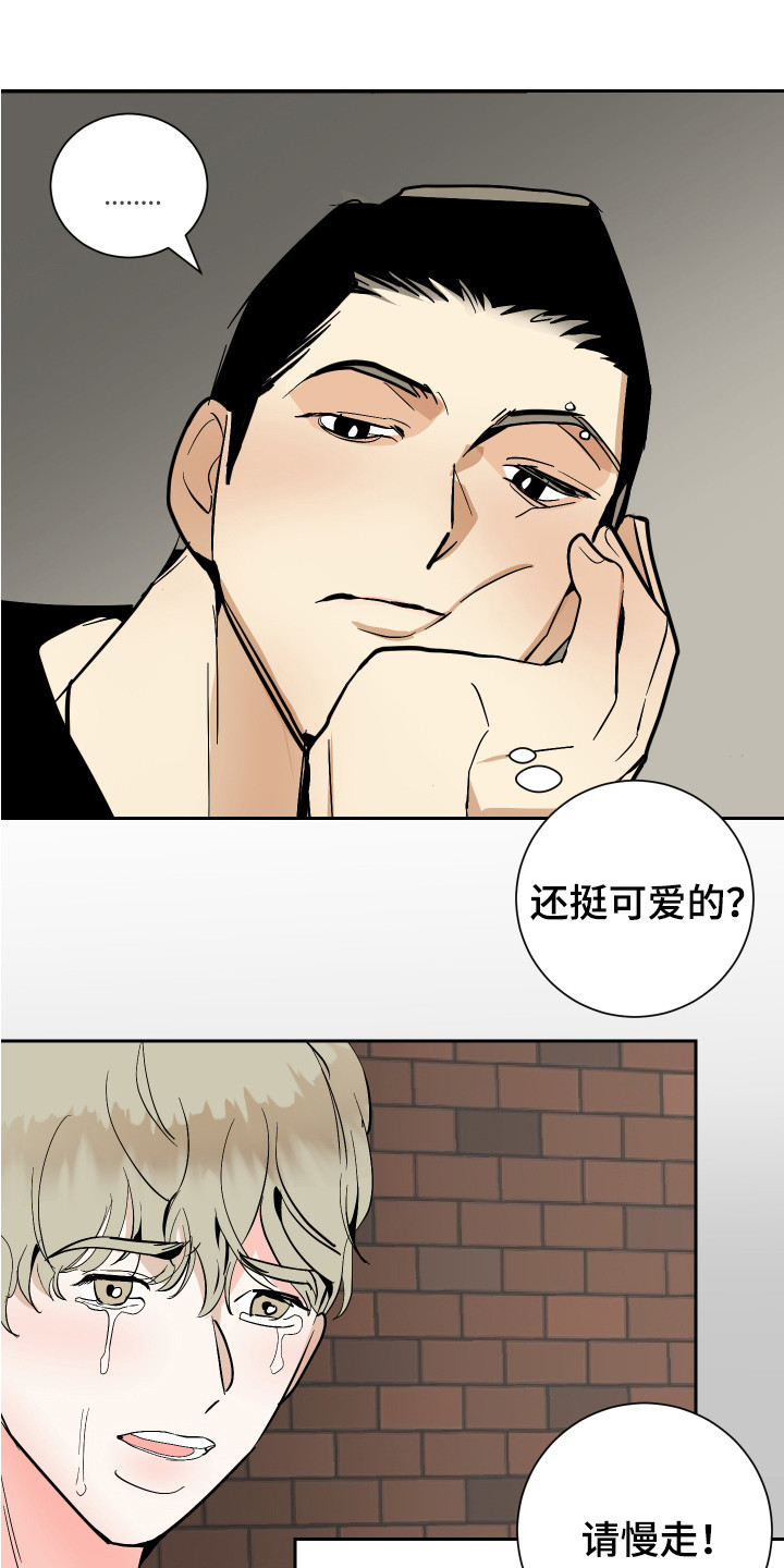 绿色乐园陈果儿近况漫画,第12章：很单纯2图