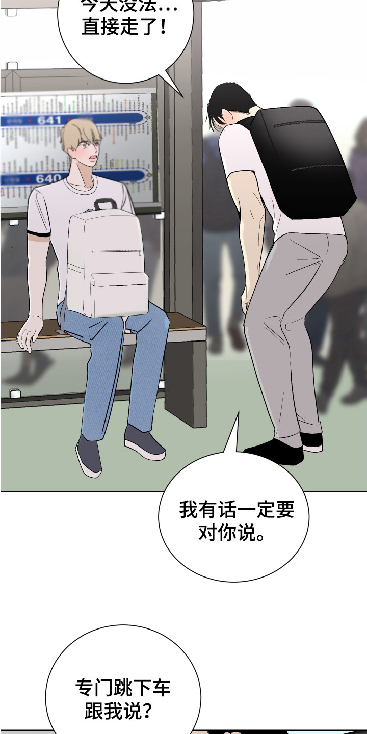 绿色冷库评价方法漫画,第15章：丢脸2图