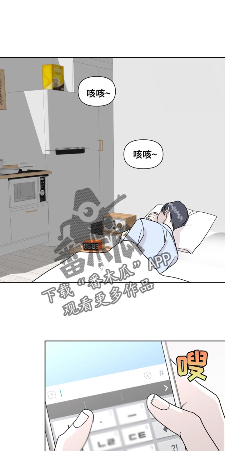 绿色乐园游戏漫画,第60章：丢手机1图