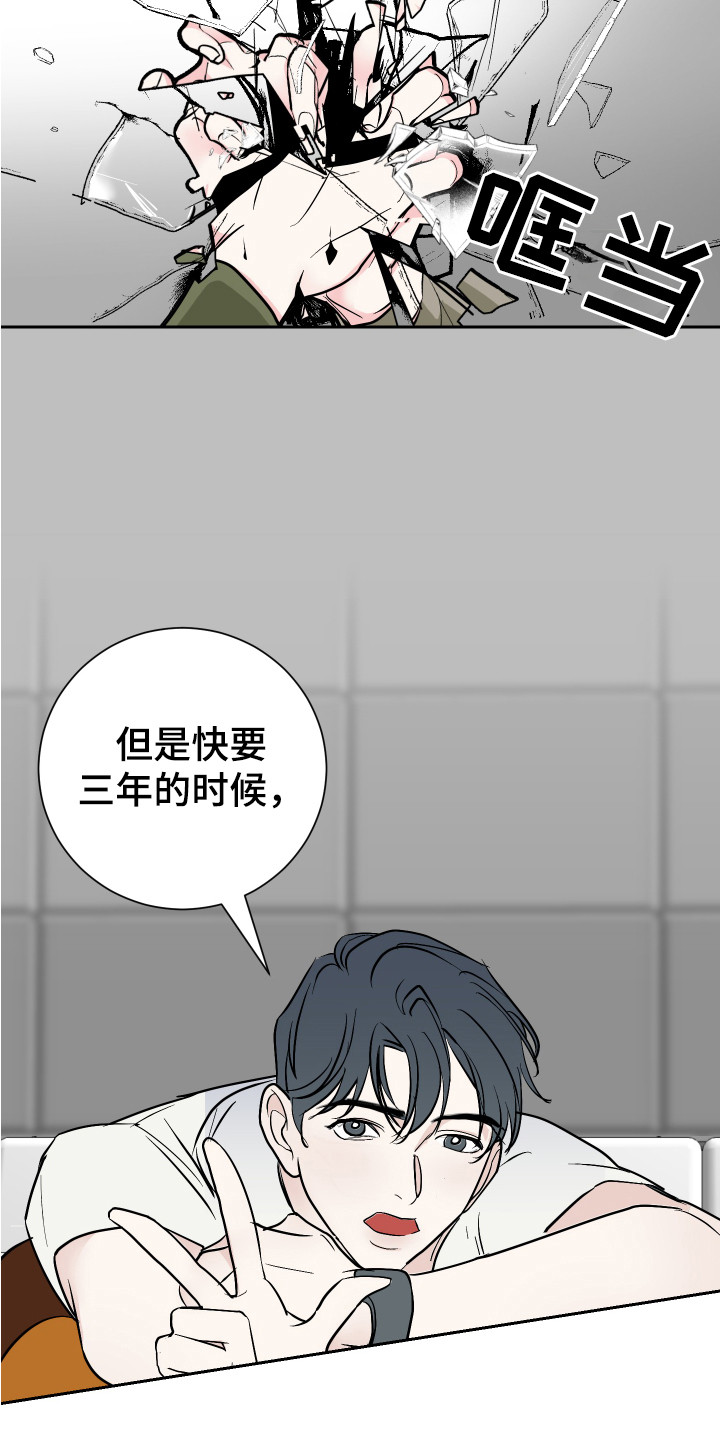 绿色乐高 积木漫画,第1章：三年1图