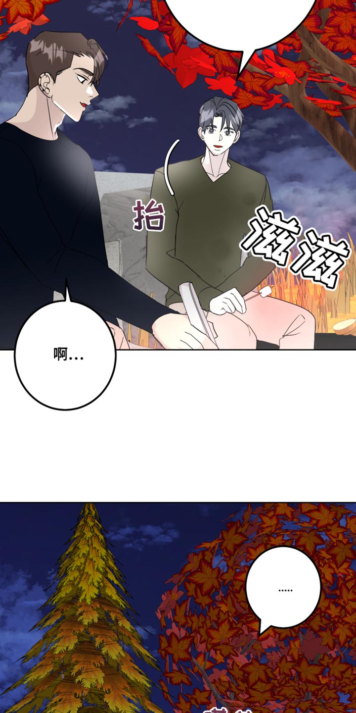 绿色电力是指哪些漫画,第61章：吃醋计划1图