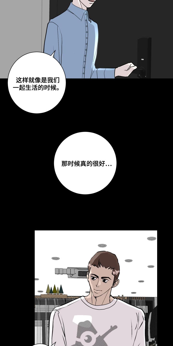 绿色乐园门票优惠政策漫画,第36章：贼喊捉贼2图