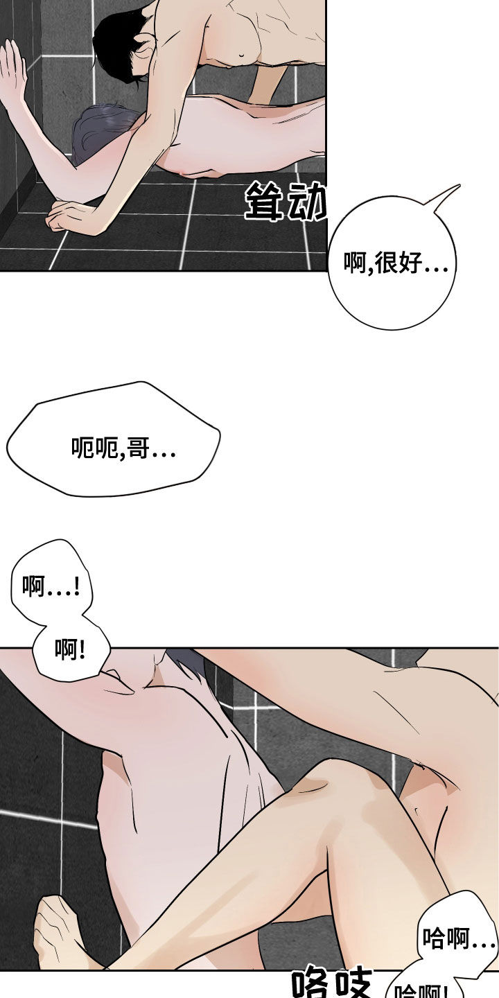 绿色护眼壁纸漫画,第21章：履行义务1图