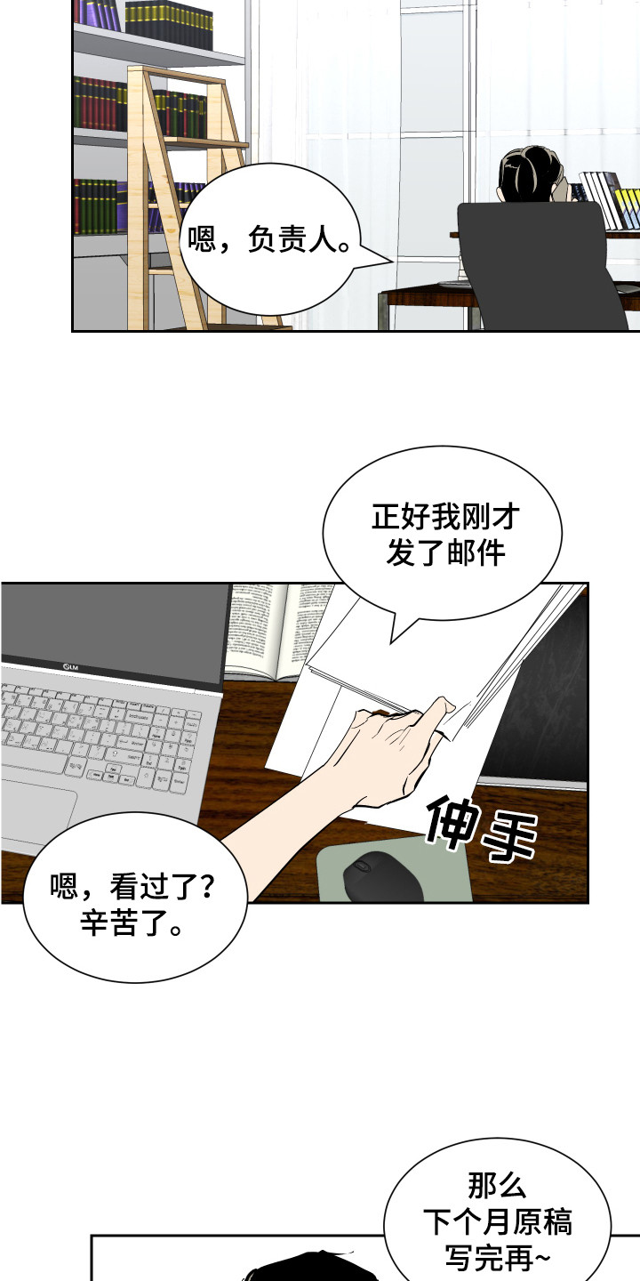 绿色乐福鞋男士漫画,第2章：运势1图