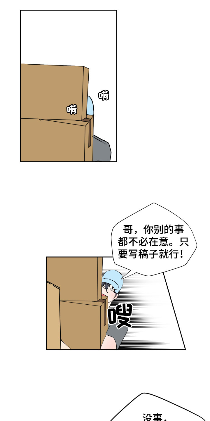 绿色乐园门票优惠政策漫画,第3章：一起住2图