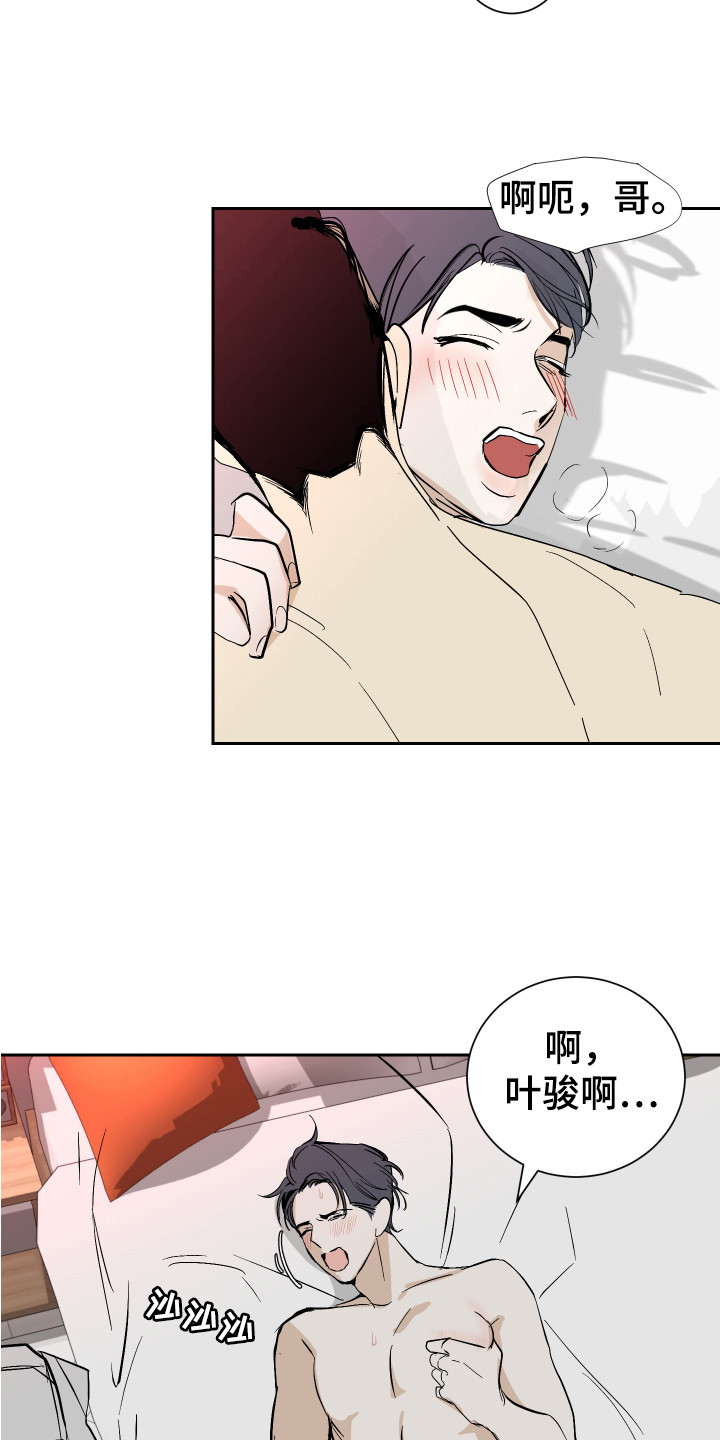 绿色乐高吉普漫画,第8章：打起精神2图