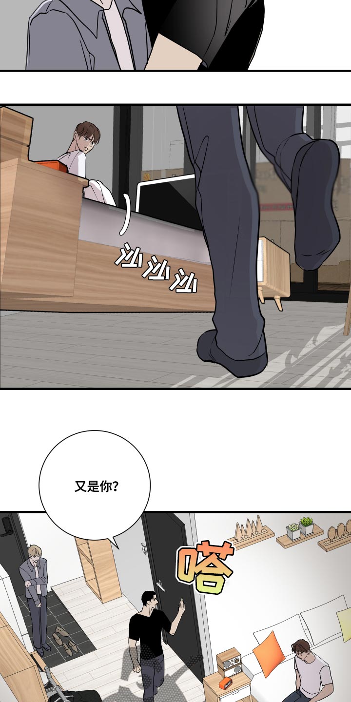 绿色乐园门票优惠政策漫画,第36章：贼喊捉贼2图