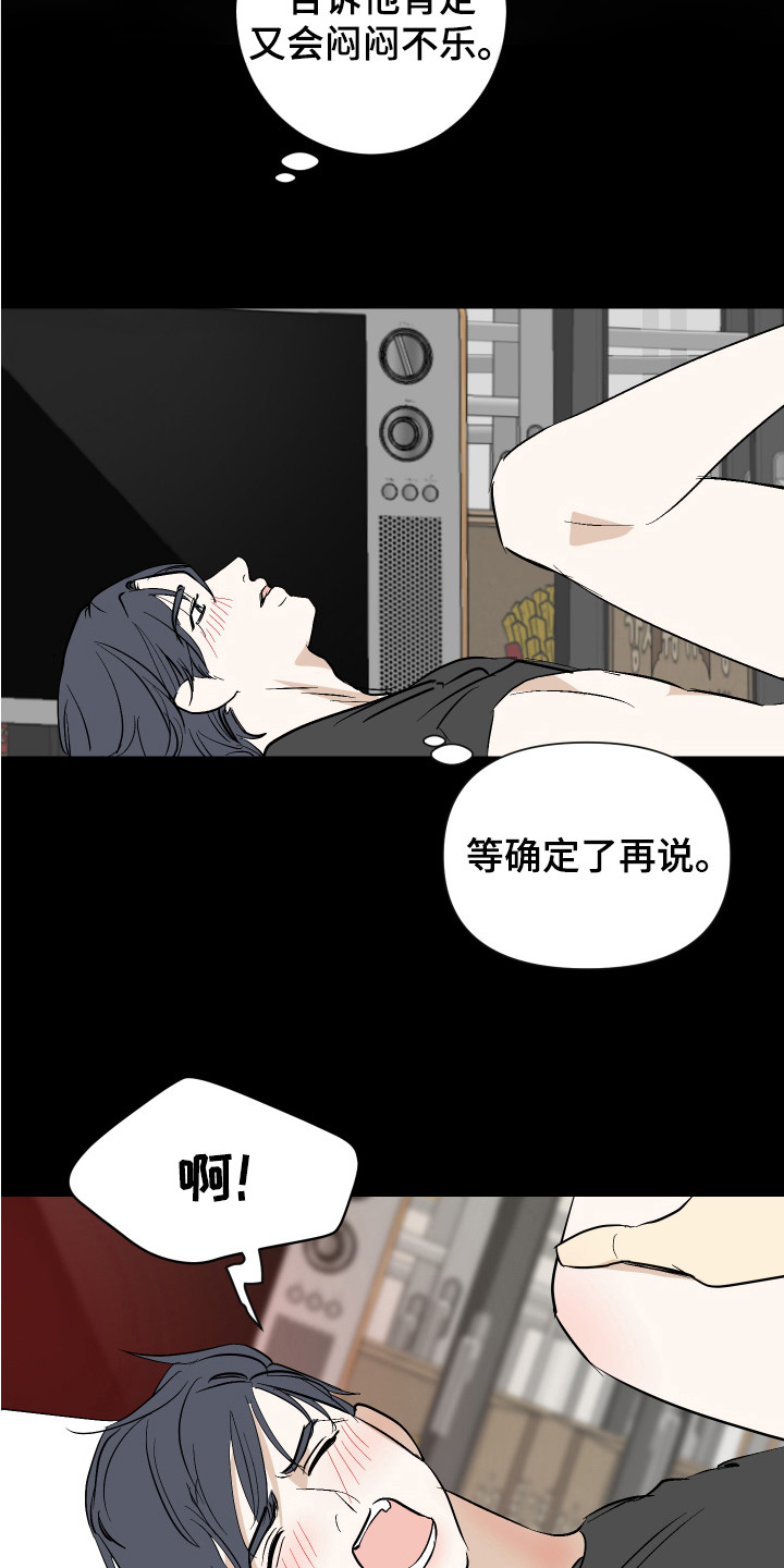 绿色乐高卡车漫画,第10章：奖励1图