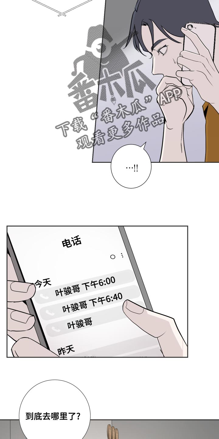 绿色乐福鞋子怎么搭配漫画,第32章：你怎么在这2图