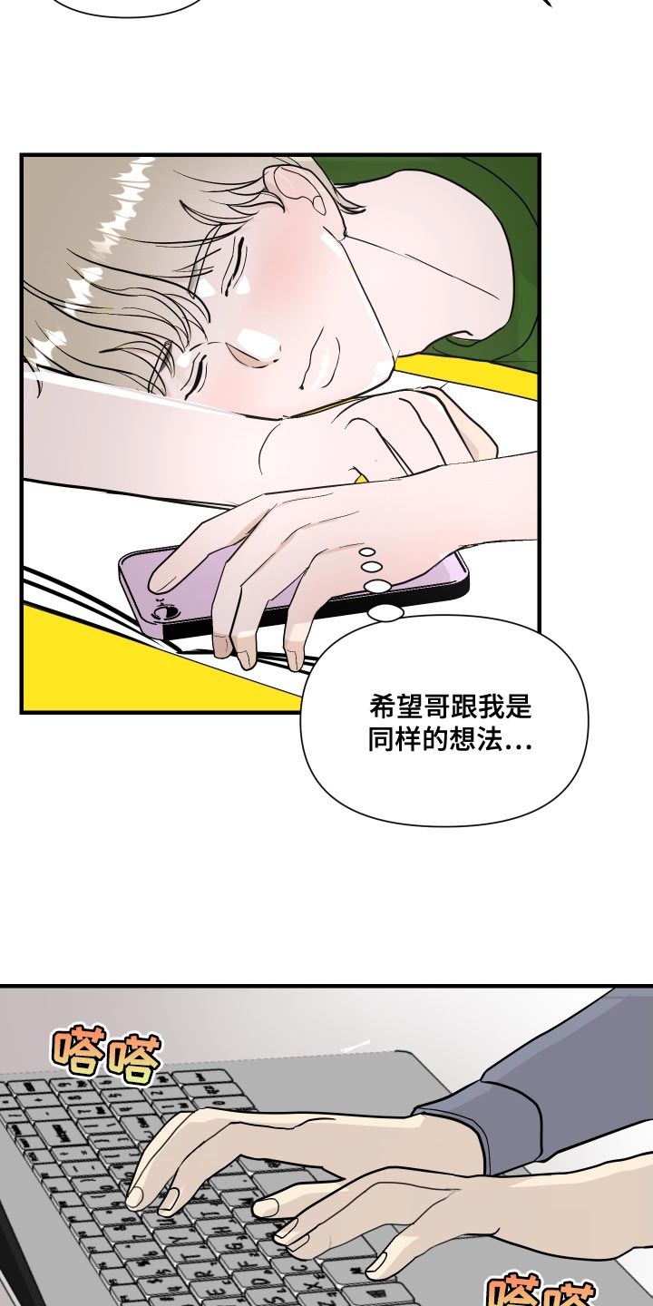 绿色漫画,第45章：不要着急！1图