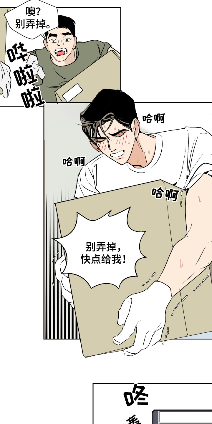 绿色乐福鞋女款漫画,第4章：太累了2图