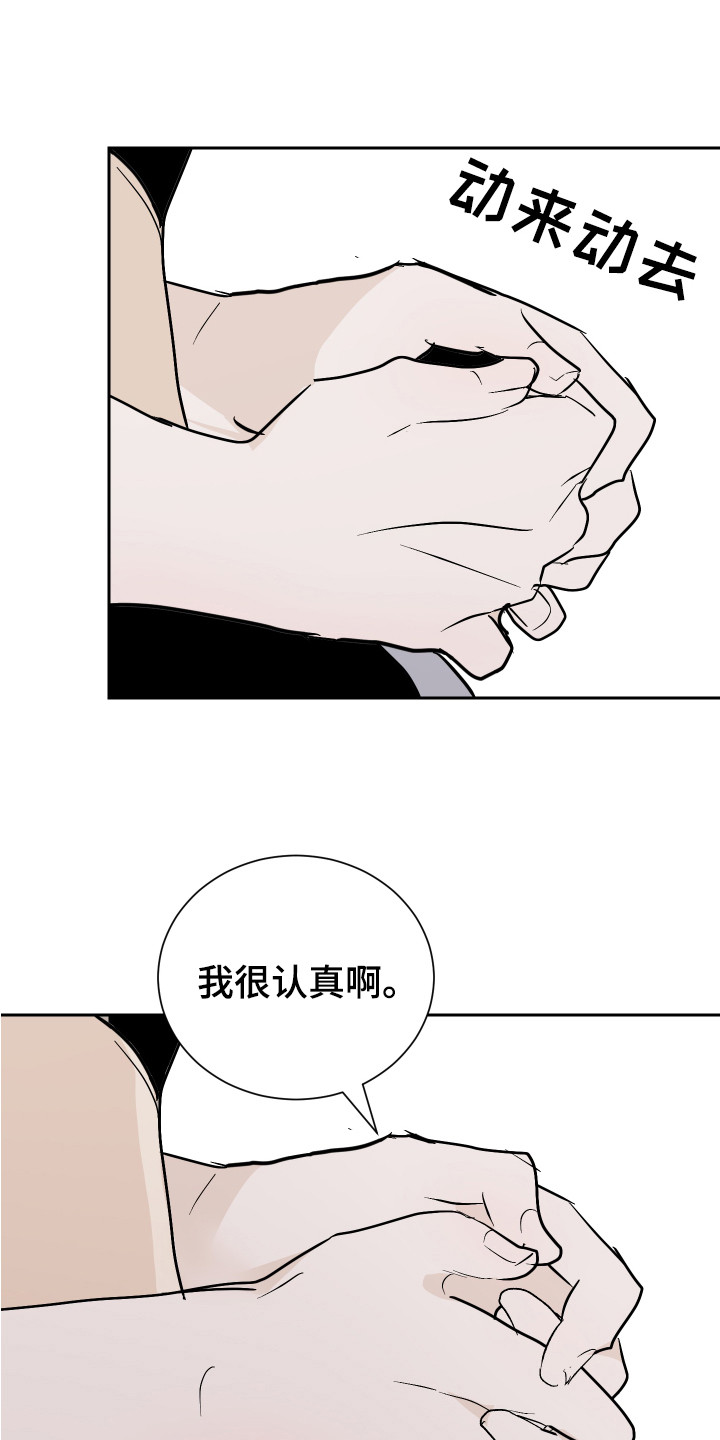 绿色乐福男鞋漫画,第13章：不安2图