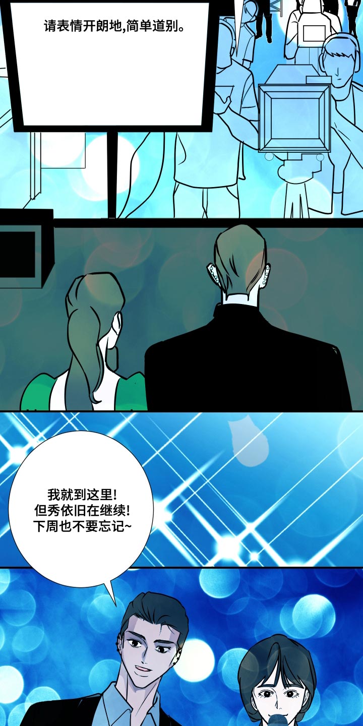 绿色家园漫画,第35章：谨言慎行1图