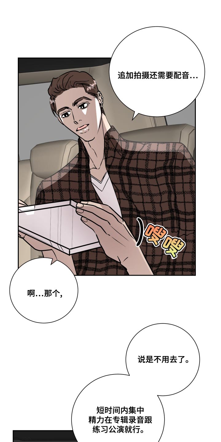 绿色乐园胡萝卜水光胶多少钱漫画,第35章：谨言慎行2图