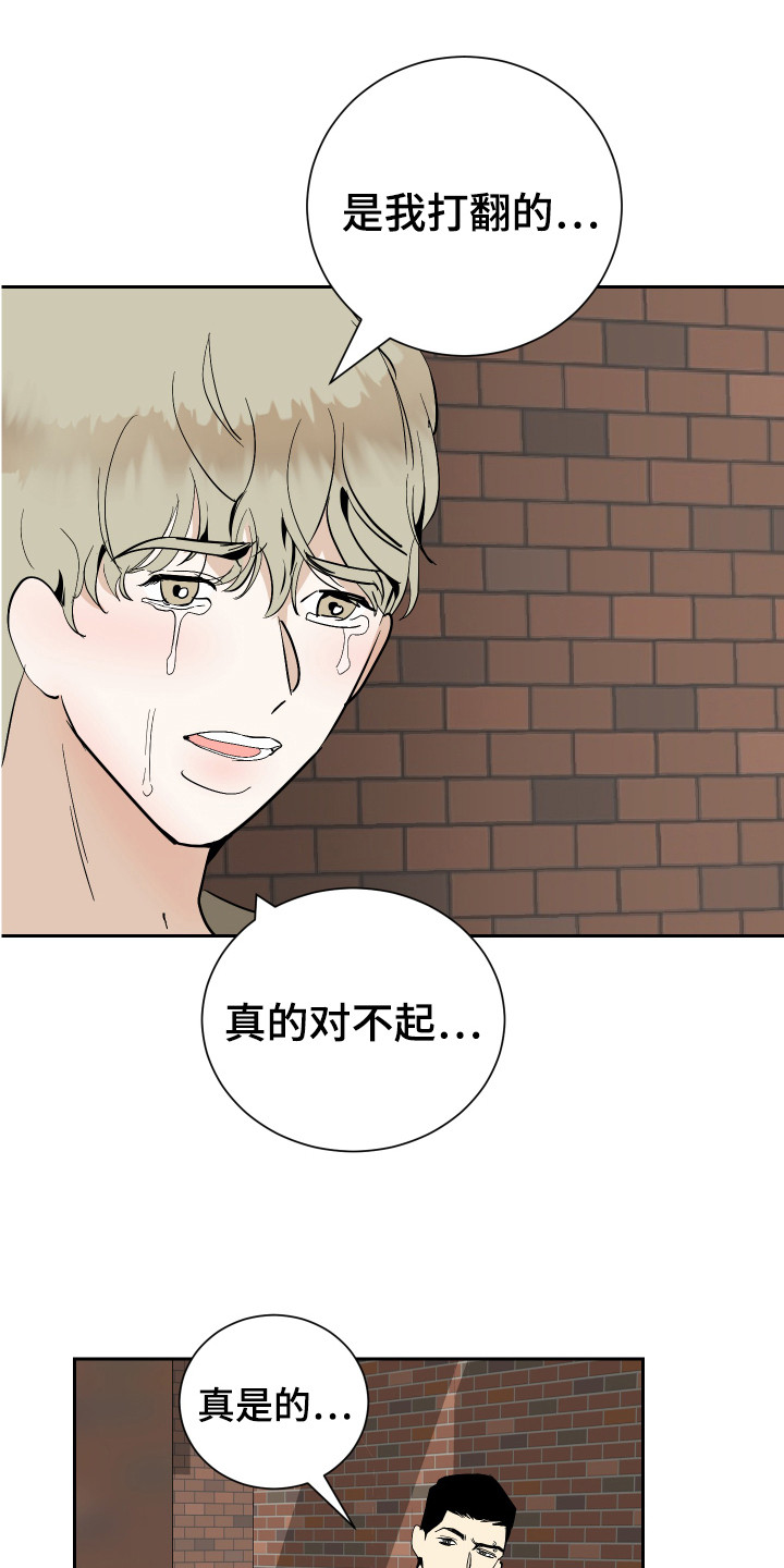 绿色乐福鞋搭配裤子漫画,第12章：很单纯1图